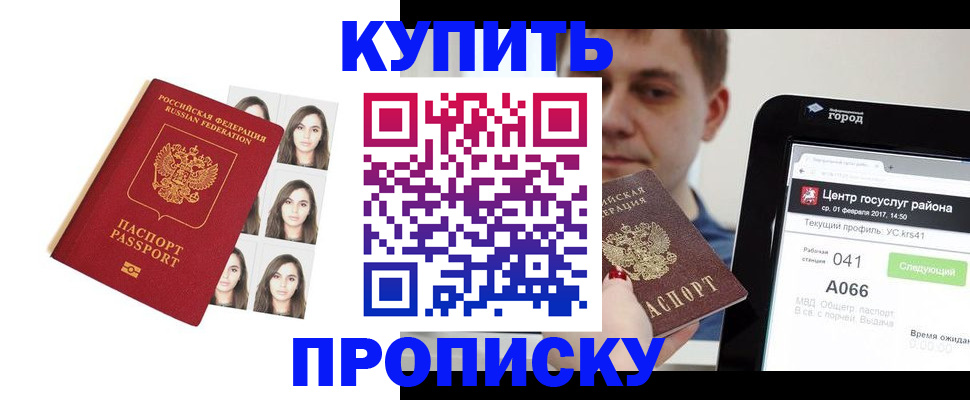 прописка иностранных граждан в Тайшете