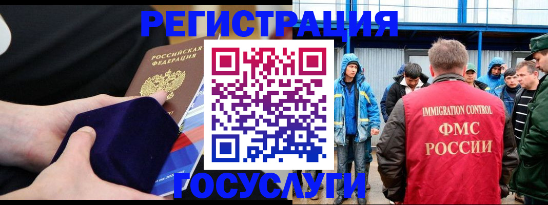 временная регистрация поиск в Тайшете